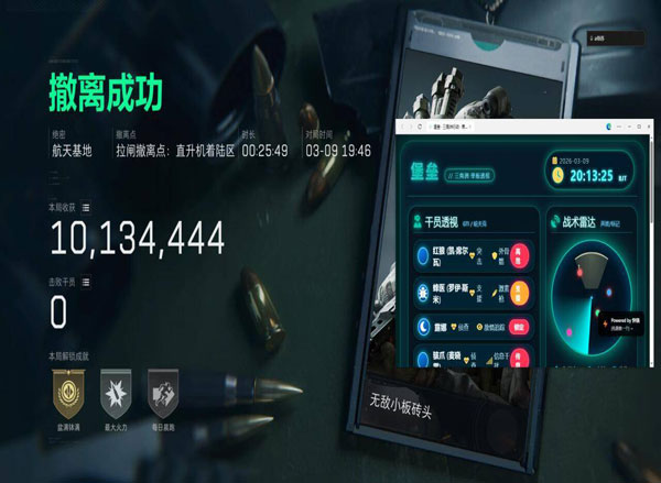 三角洲软件辅助软件效果